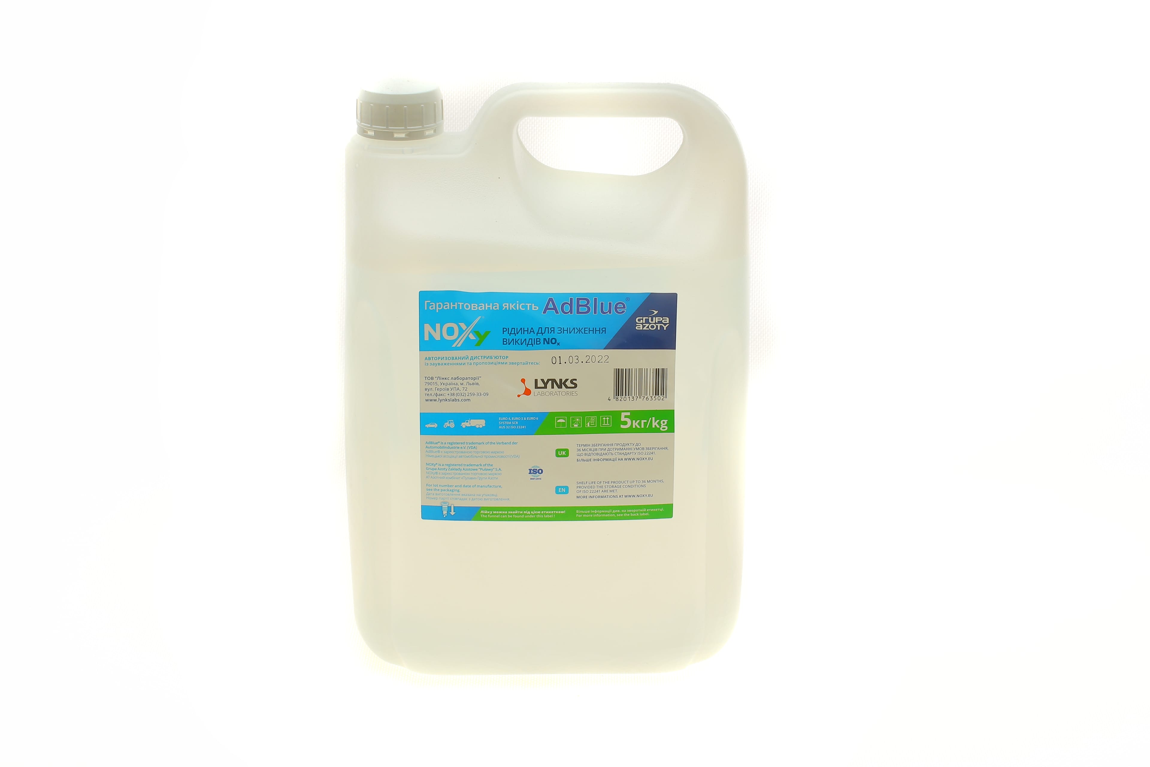 Product image of Рідина для нейтралізації відпрацьованих газів AdBlue (сечовина) (5КГ)