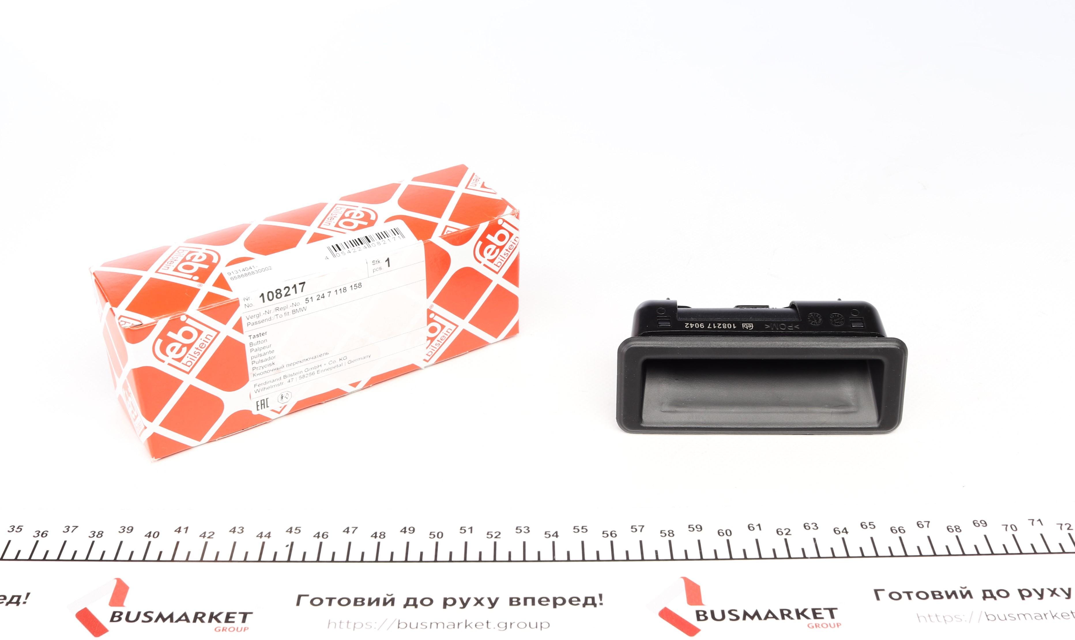 Product image of Ручка кришки багажника BMW 3 (E93)/5 (E60)/X5 (E70) 03-14