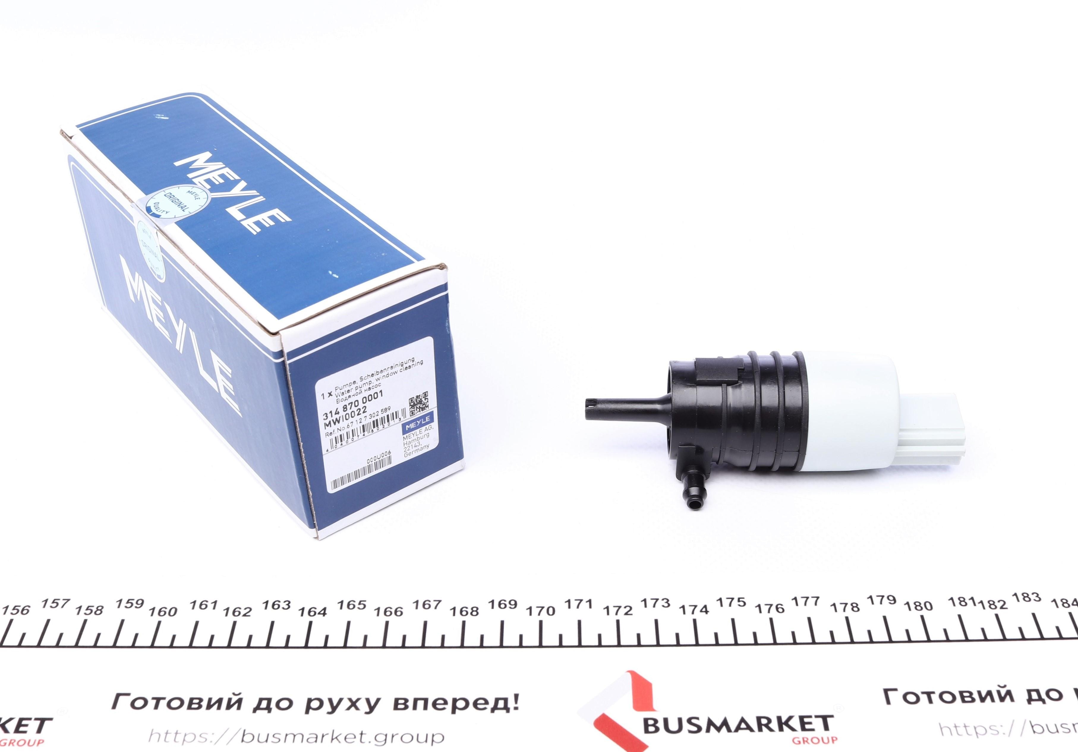 Насос омивача скла передніх фар BMW 3 (E90/F30/F80)/ 5 (E60/F10)/ 7 (E65/E66/E67) X5 (E70) 01- - 1
