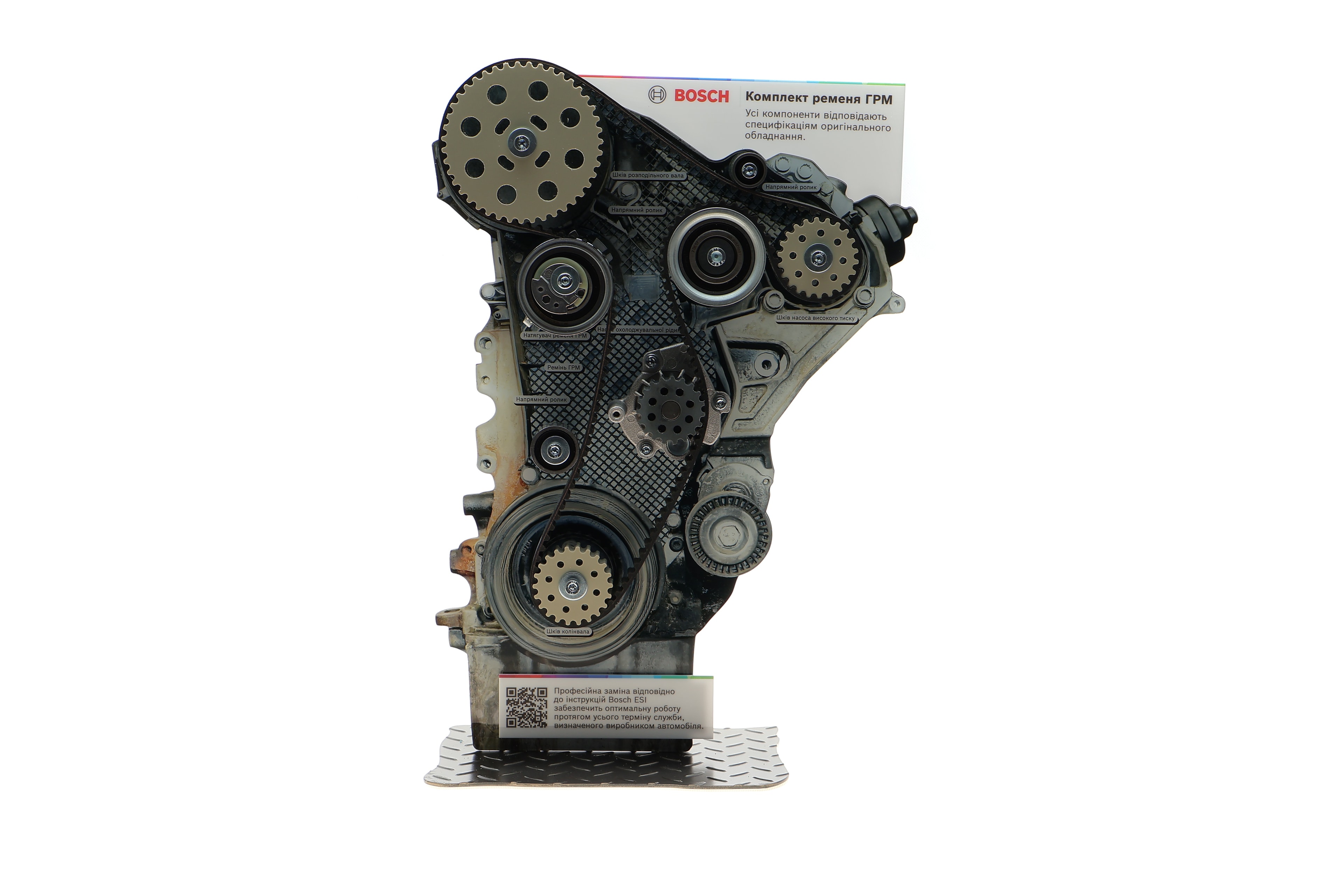 Стенд ГРМ BOSCH (580*400*225 мм) - 1